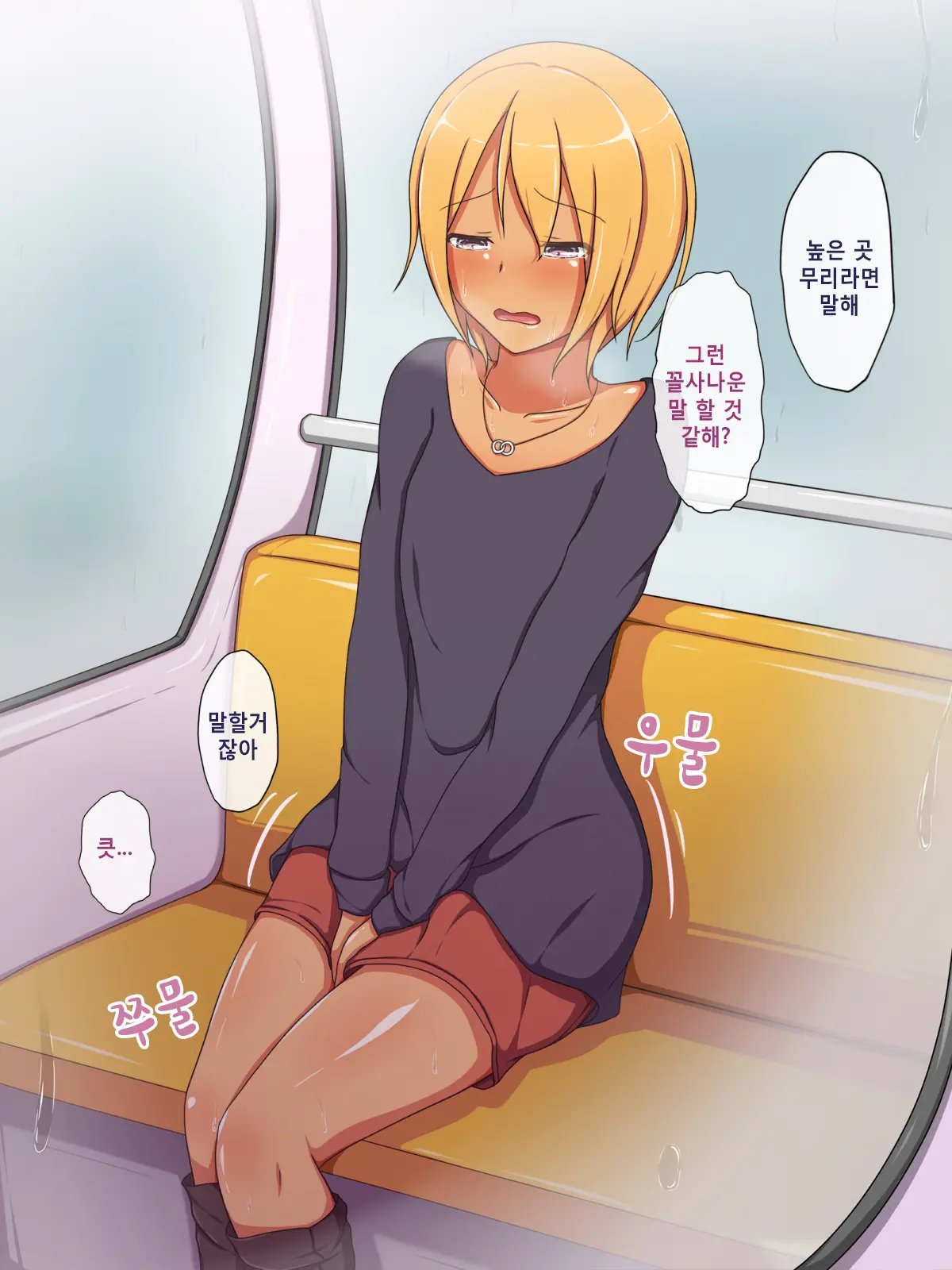 Otokonoko ♂ Icha-Love Sex ~Boku Wa Kono Houhou De Otokonoko O GET Shimashita!~